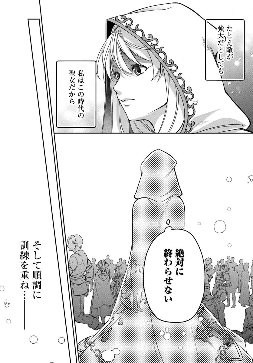 Shoutai wo Kakushite Yarinaosu 亜空の聖女 亜空の聖女 〜妹に濡れ衣を着せられた最強魔術師は、正体を隠してやり直す〜 第23話 - 13