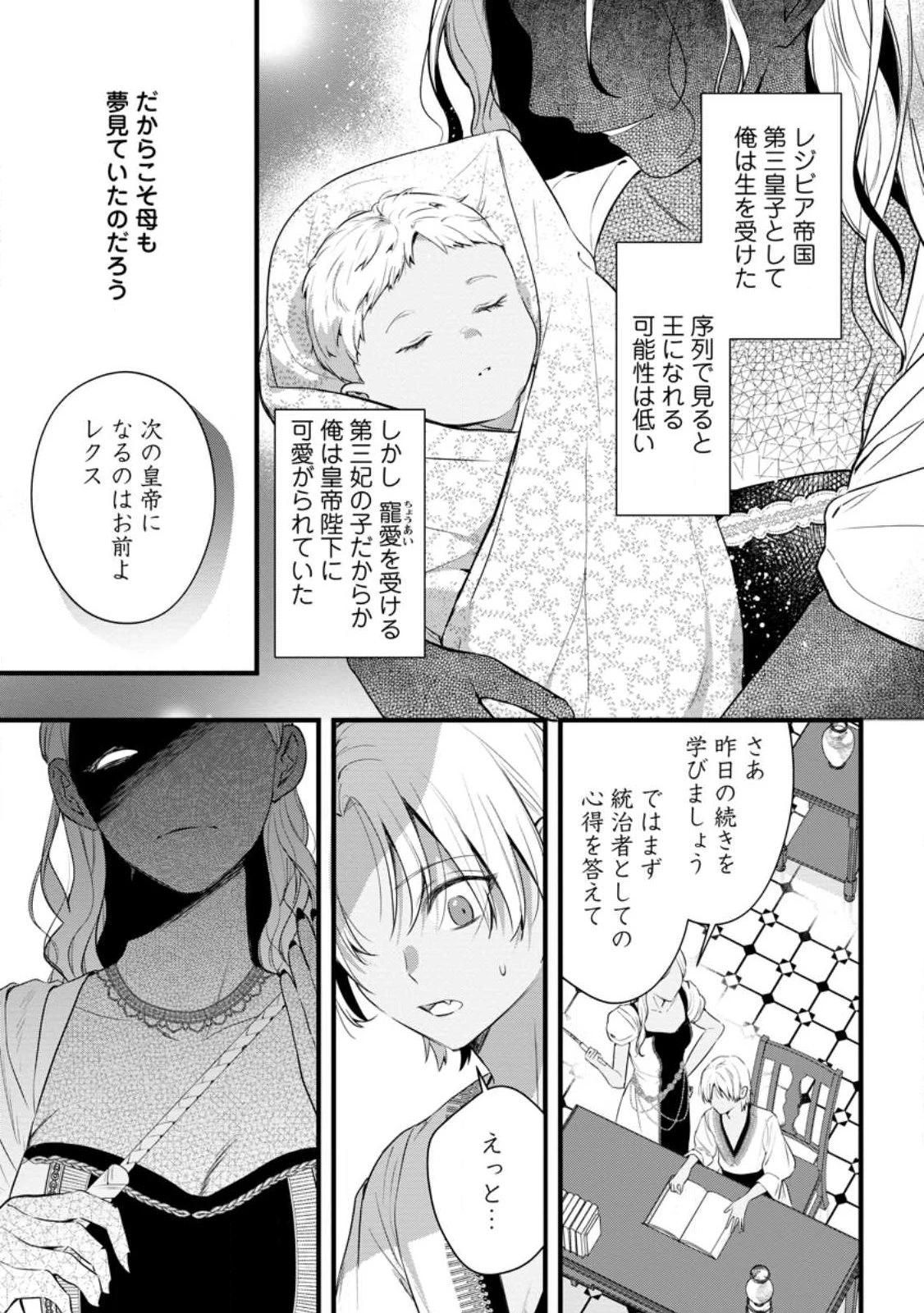 感情が天候に反映される特殊能力持ち令嬢は婚約解消されたので不毛の大地へ嫁ぎたい 第19話 - 1