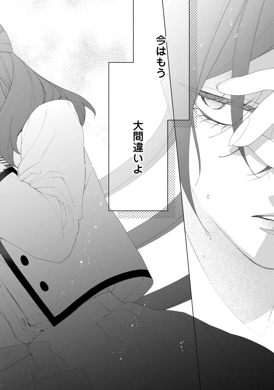 今まで馬鹿にされていた気弱令嬢に転生したら、とんでもない事になった話、聞く？ 第11話 - 2