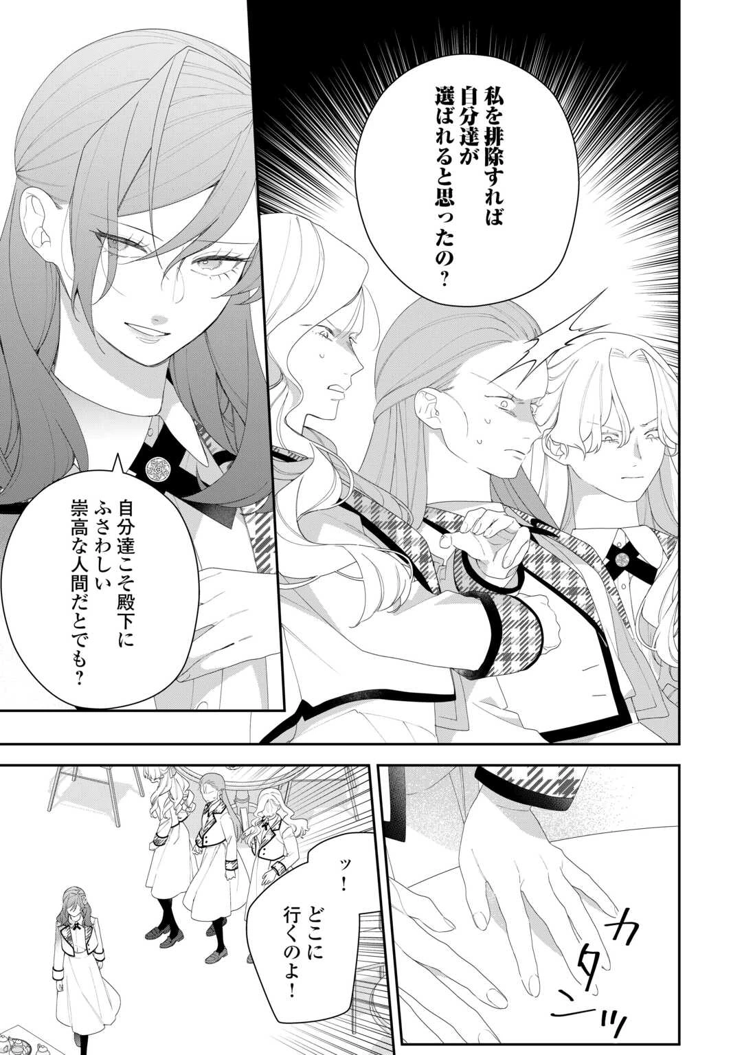 今まで馬鹿にされていた気弱令嬢に転生したら、とんでもない事になった話、聞く？ 第11話 - 5