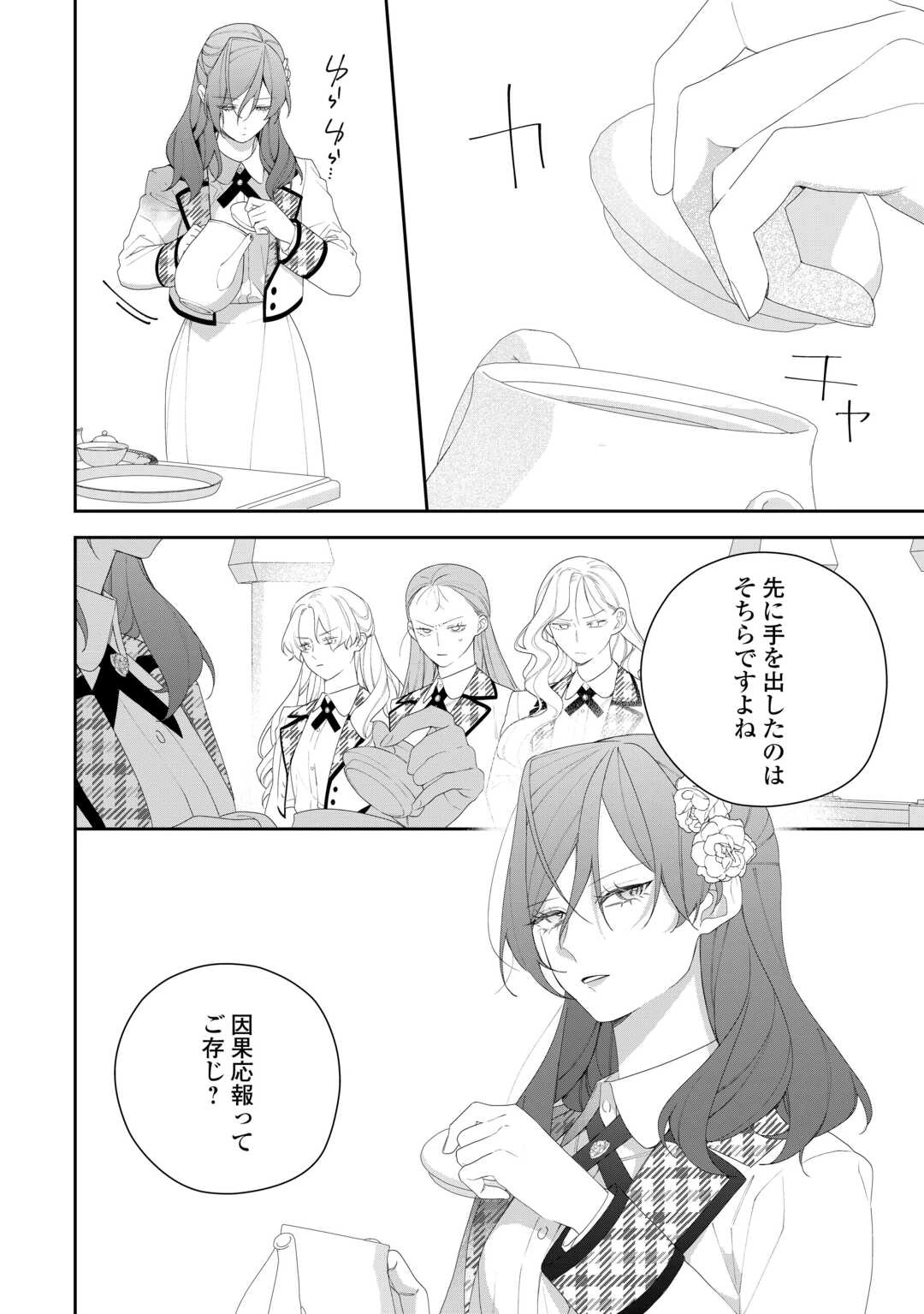 今まで馬鹿にされていた気弱令嬢に転生したら、とんでもない事になった話、聞く？ 第11話 - 6