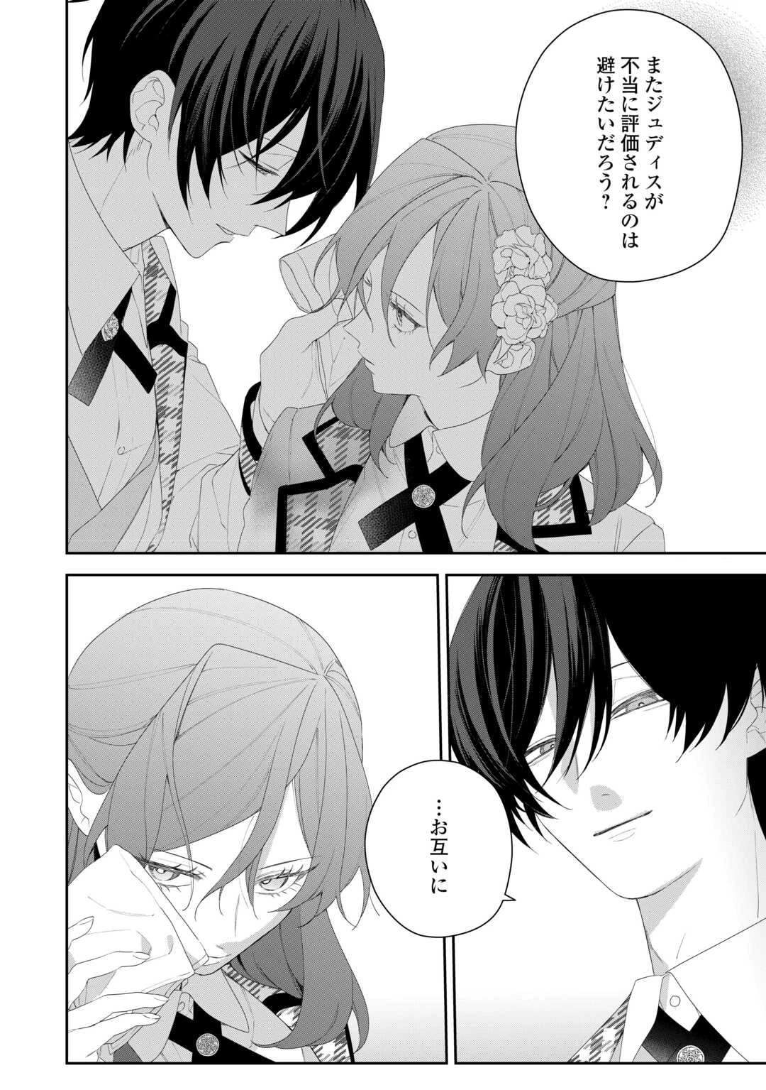 今まで馬鹿にされていた気弱令嬢に転生したら、とんでもない事になった話、聞く？ 第11話 - 12