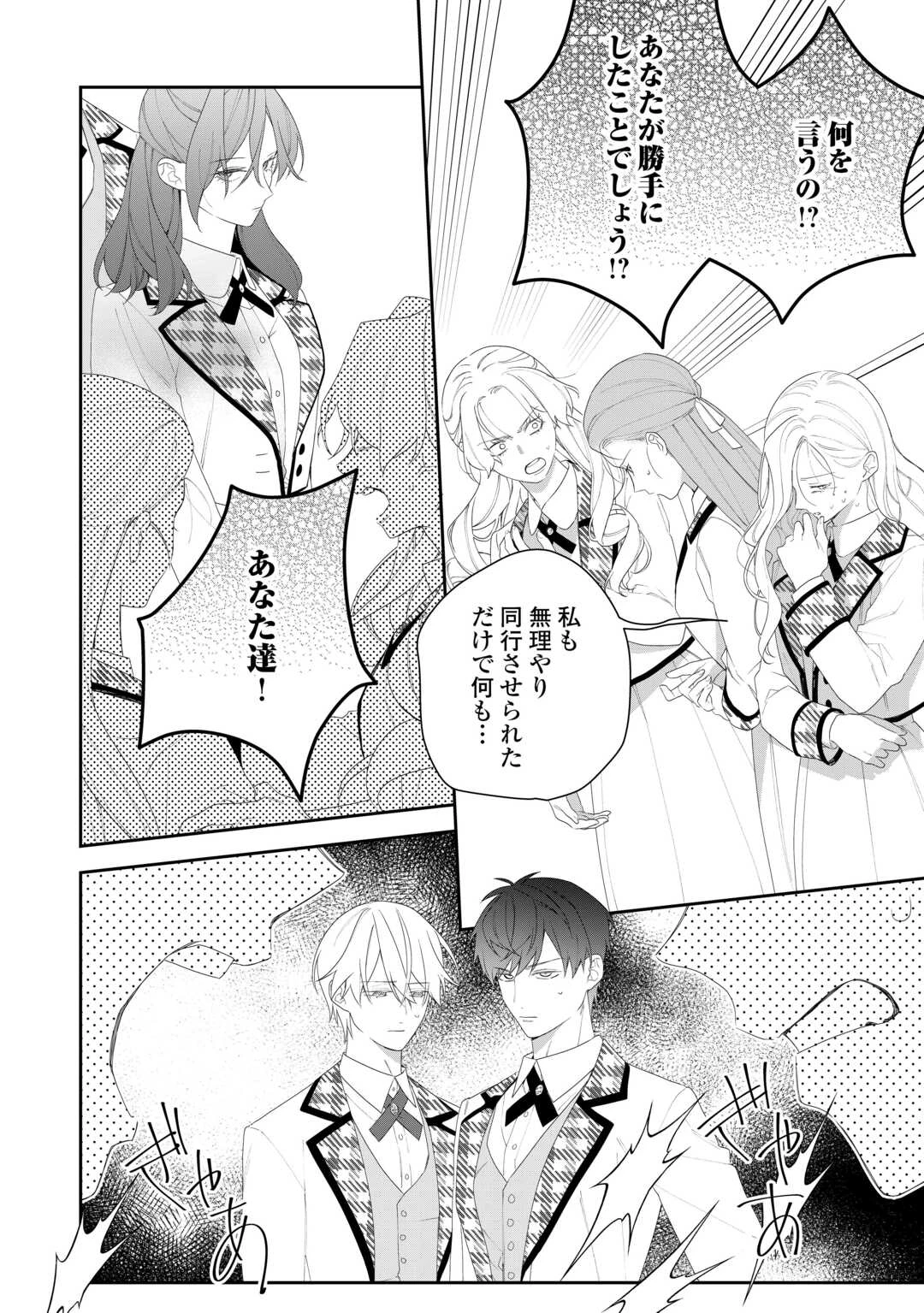 今まで馬鹿にされていた気弱令嬢に転生したら、とんでもない事になった話、聞く？ 第11話 - 16