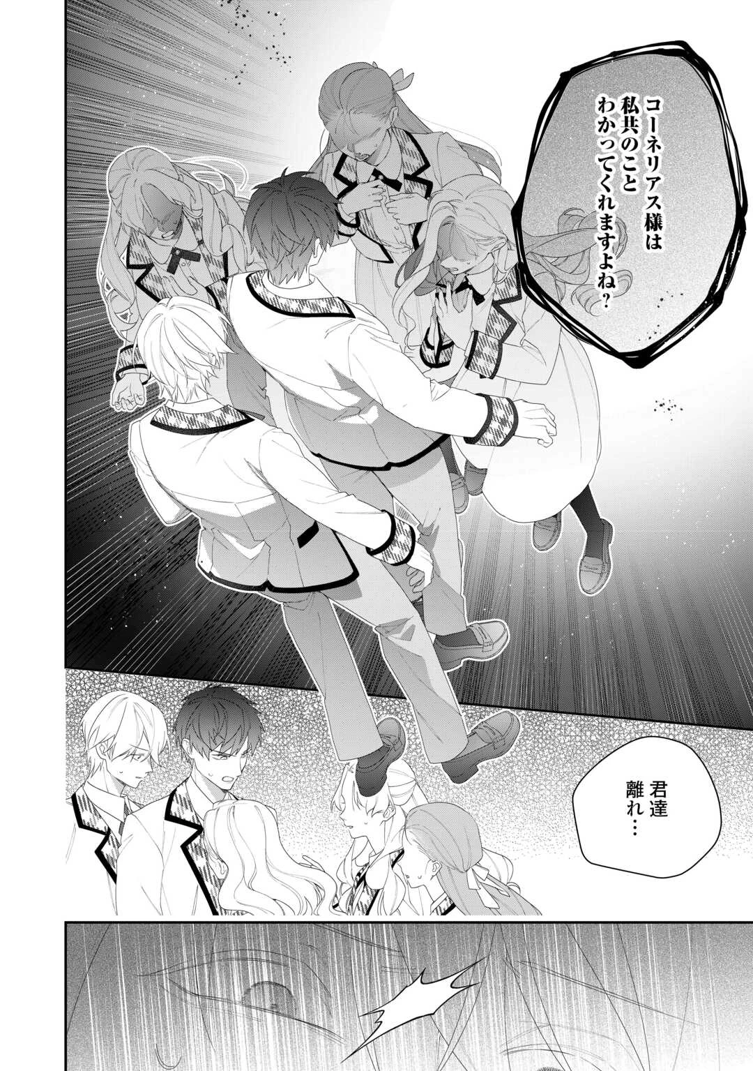 今まで馬鹿にされていた気弱令嬢に転生したら、とんでもない事になった話、聞く？ 第11話 - 18