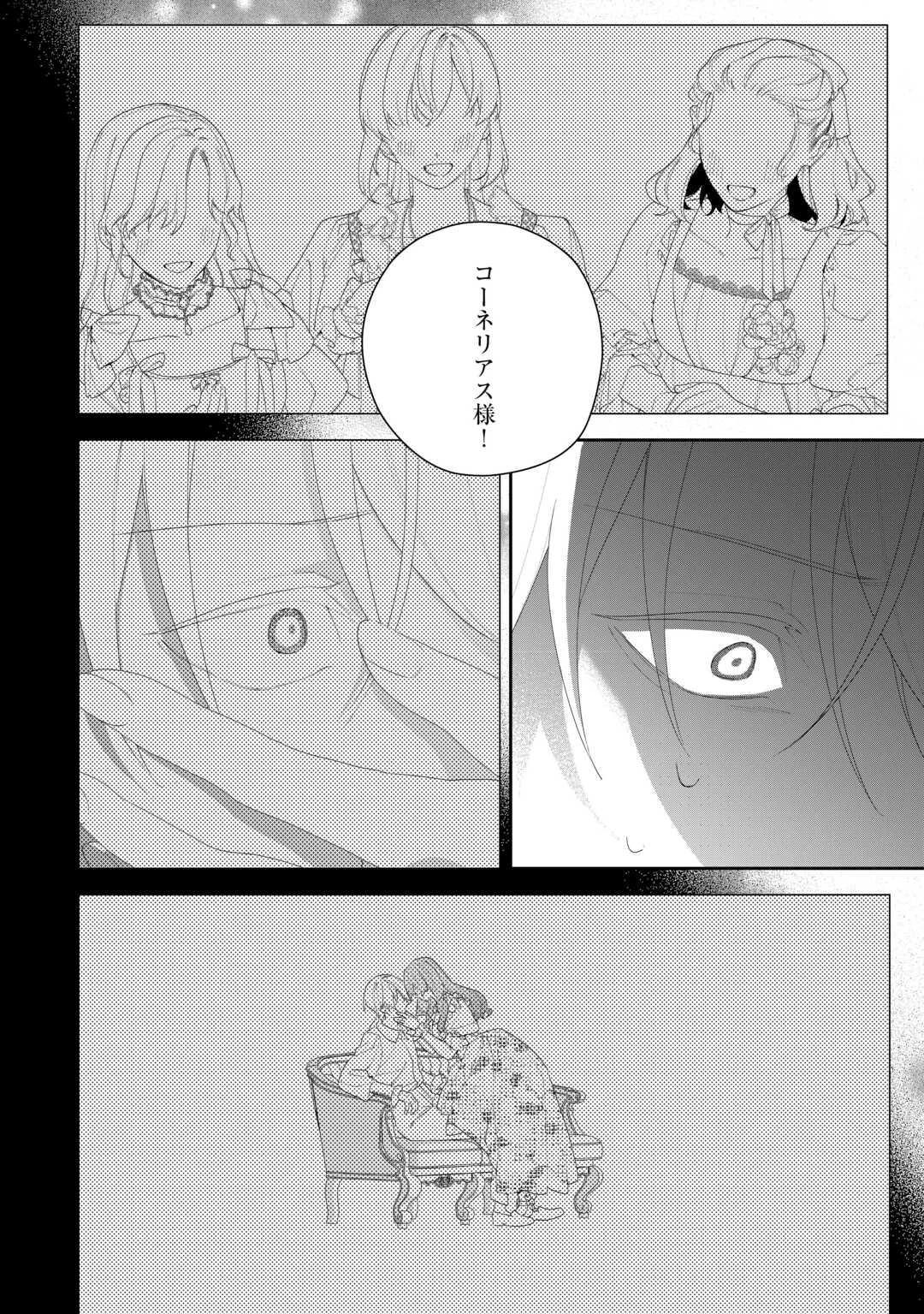 今まで馬鹿にされていた気弱令嬢に転生したら、とんでもない事になった話、聞く？ 第11話 - 20