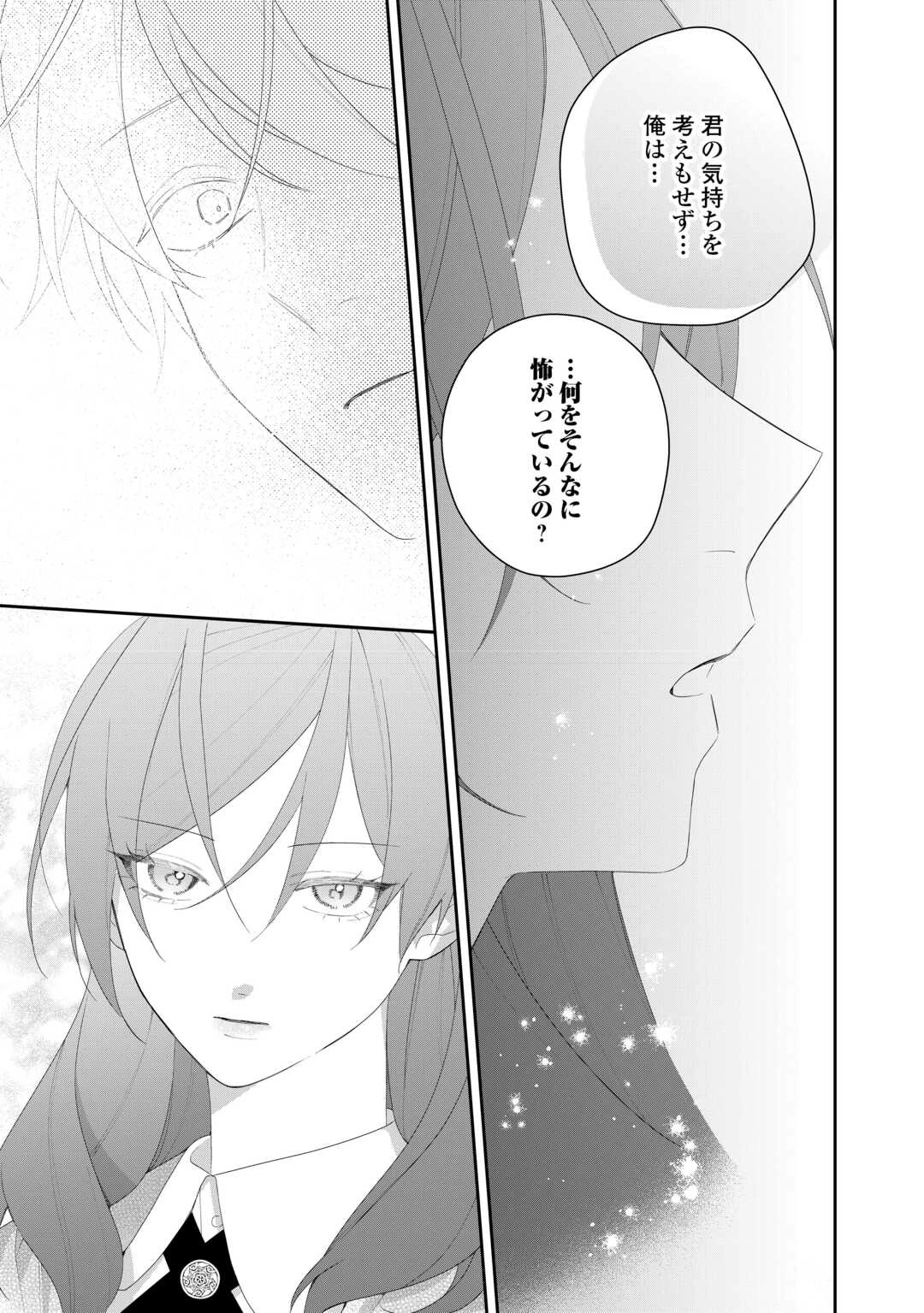 今まで馬鹿にされていた気弱令嬢に転生したら、とんでもない事になった話、聞く？ 第11話 - 25