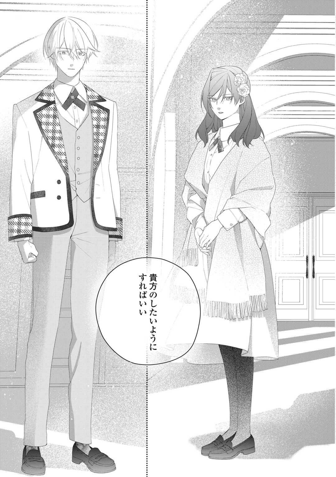 今まで馬鹿にされていた気弱令嬢に転生したら、とんでもない事になった話、聞く？ 第11話 - 27