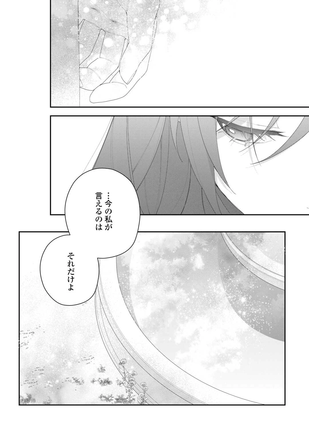 今まで馬鹿にされていた気弱令嬢に転生したら、とんでもない事になった話、聞く？ 第11話 - 28