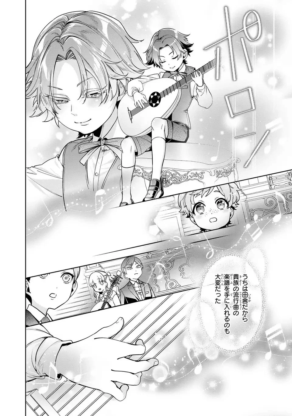 美形インフレ世界で化物令嬢と恋がしたい 第1話 - 30