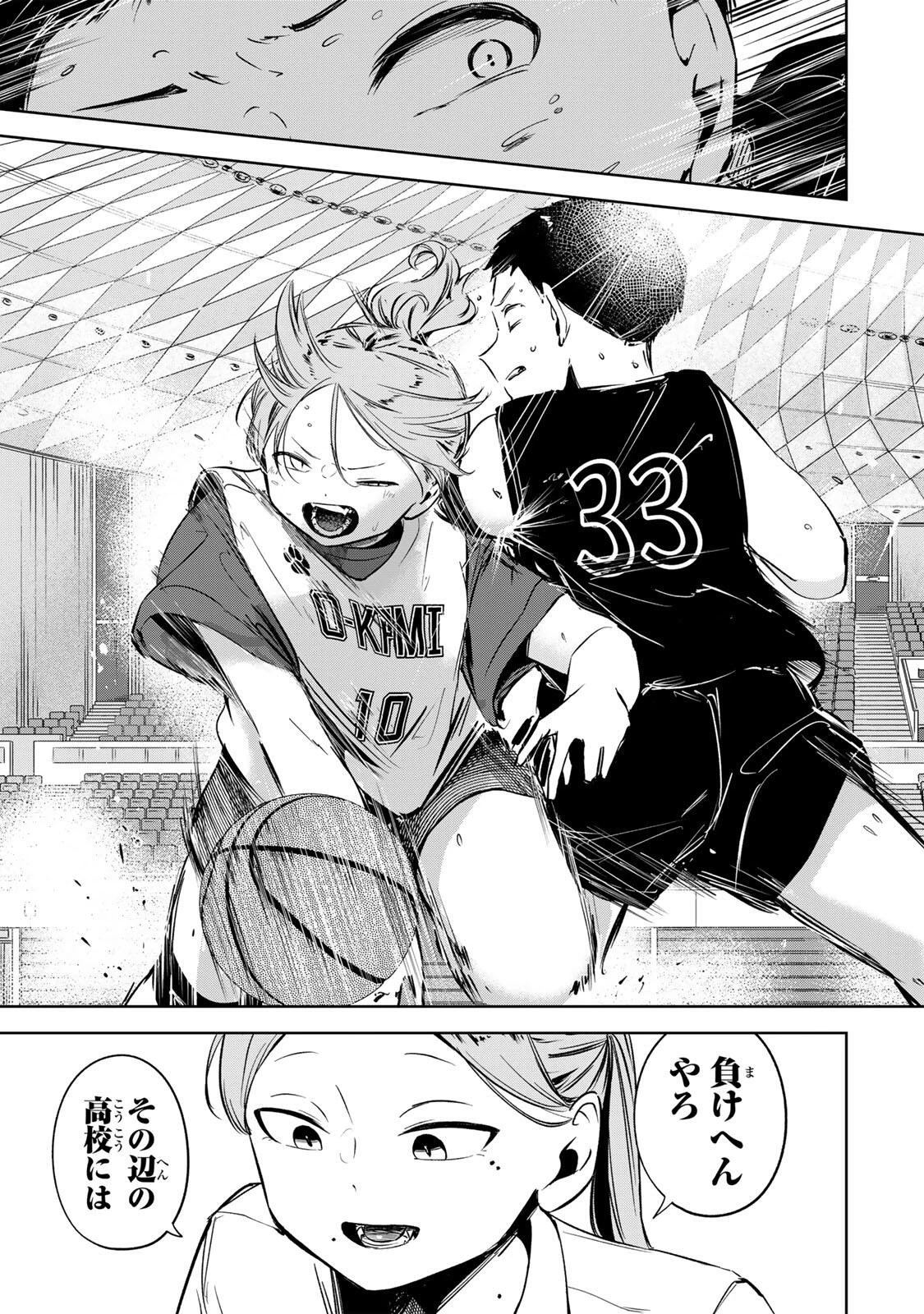 ハナバス　苔石花江のバスケ論 第52話 - 3