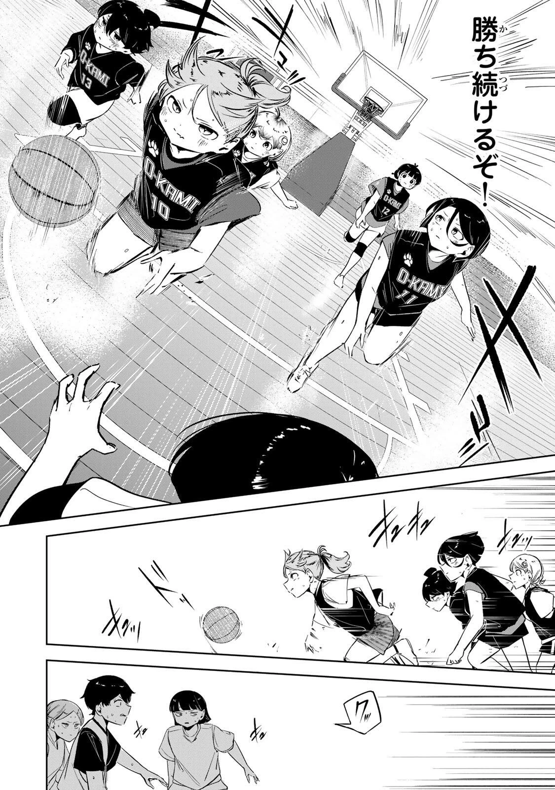 ハナバス　苔石花江のバスケ論 第52話 - 8