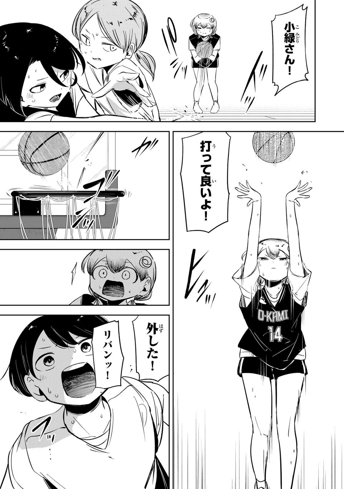 ハナバス　苔石花江のバスケ論 第52話 - 9