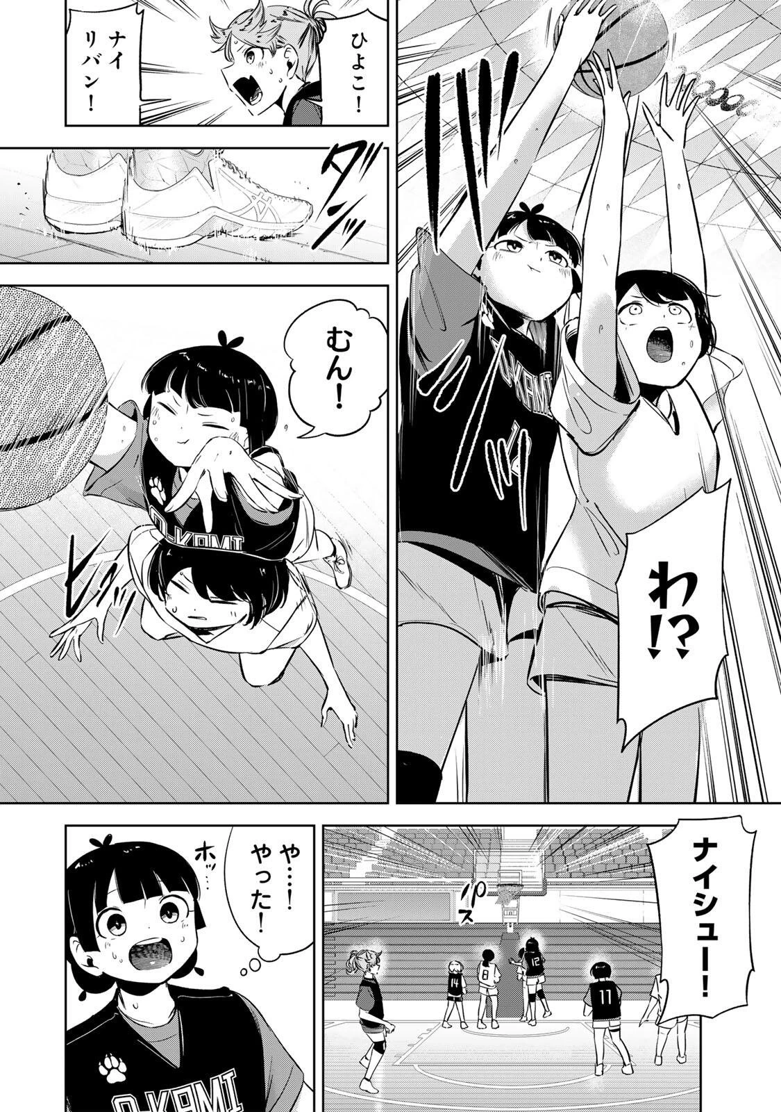 ハナバス　苔石花江のバスケ論 第52話 - 10