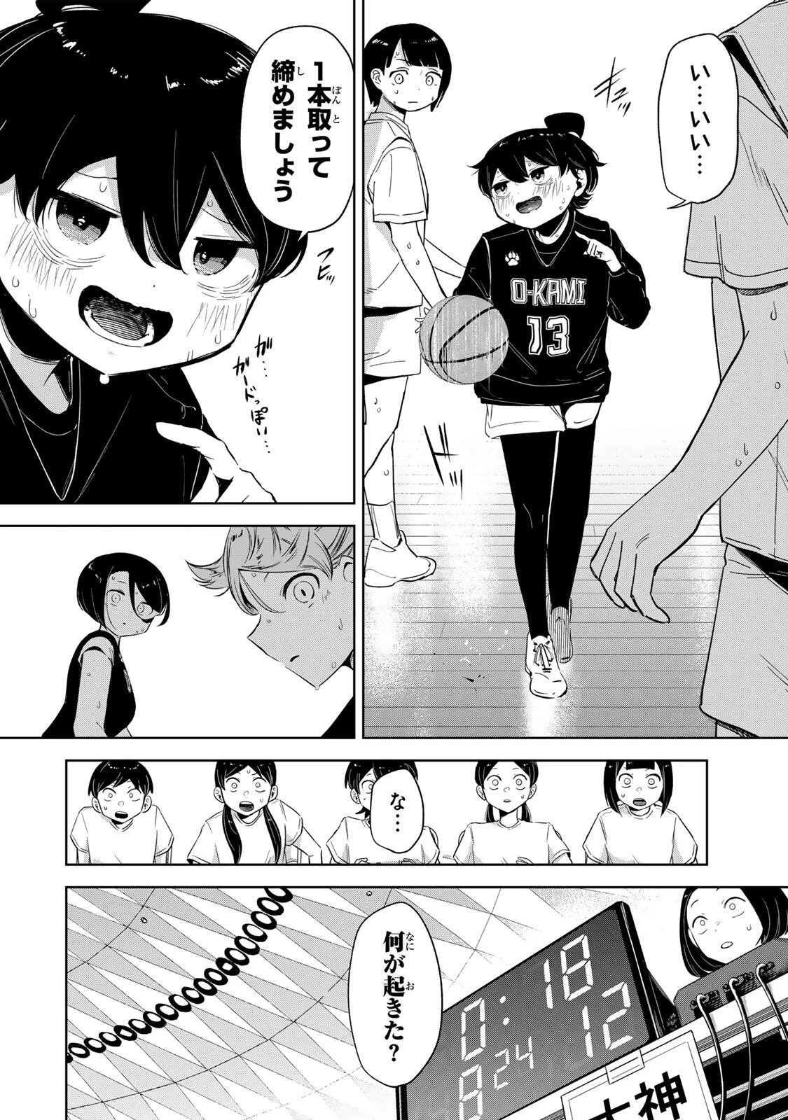 ハナバス　苔石花江のバスケ論 第52話 - 14