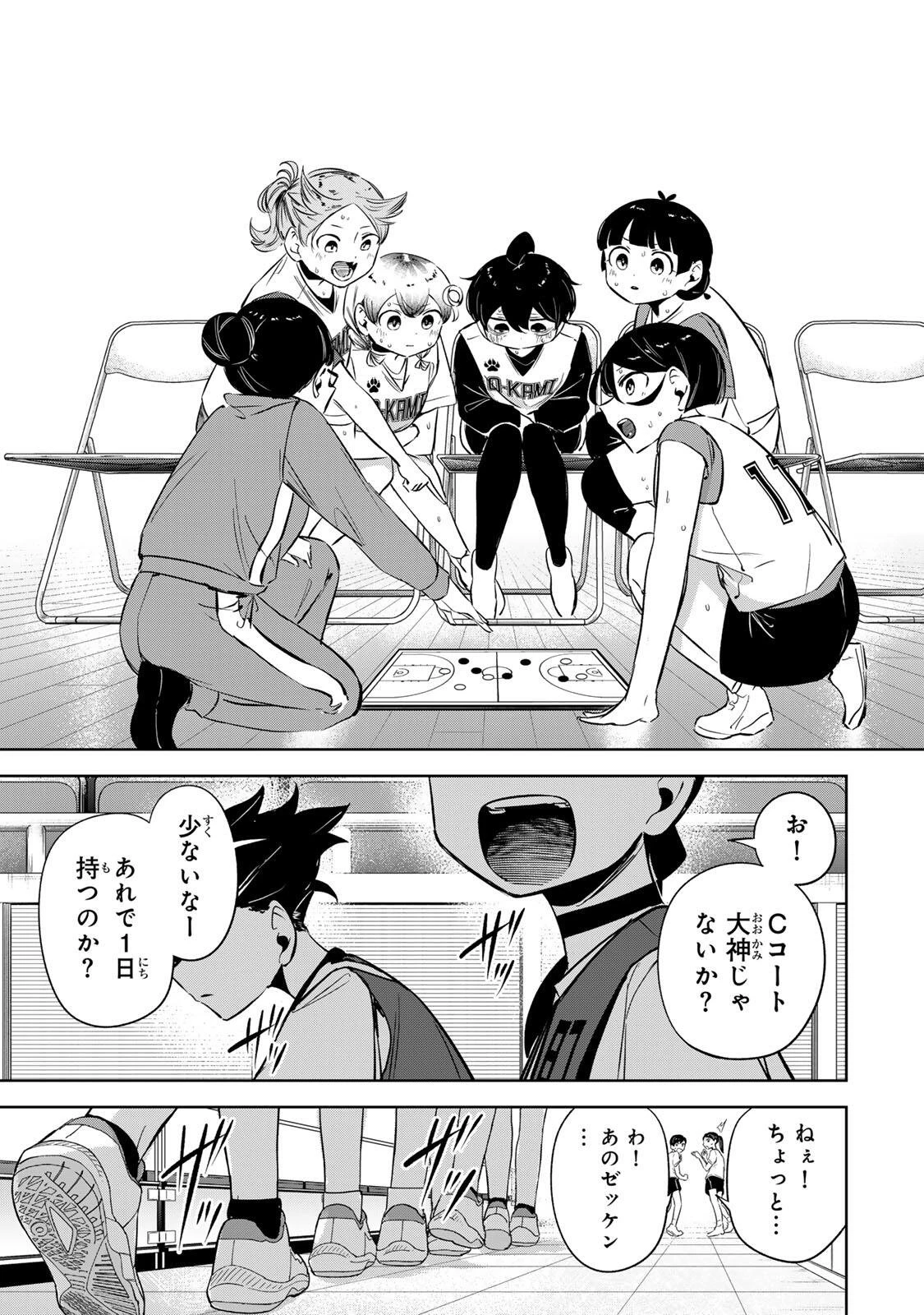 ハナバス　苔石花江のバスケ論 第52話 - 15