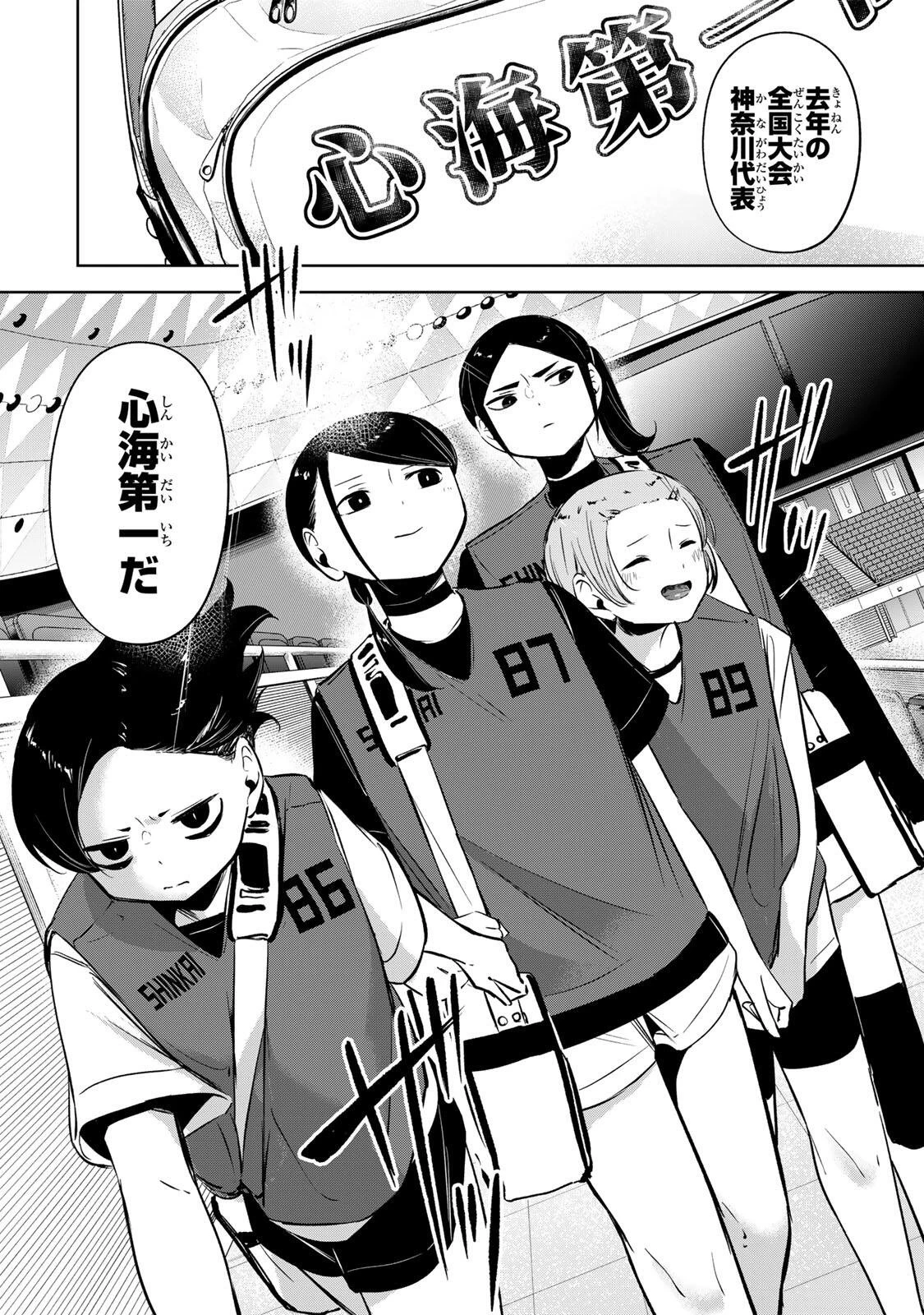 ハナバス　苔石花江のバスケ論 第52話 - 16