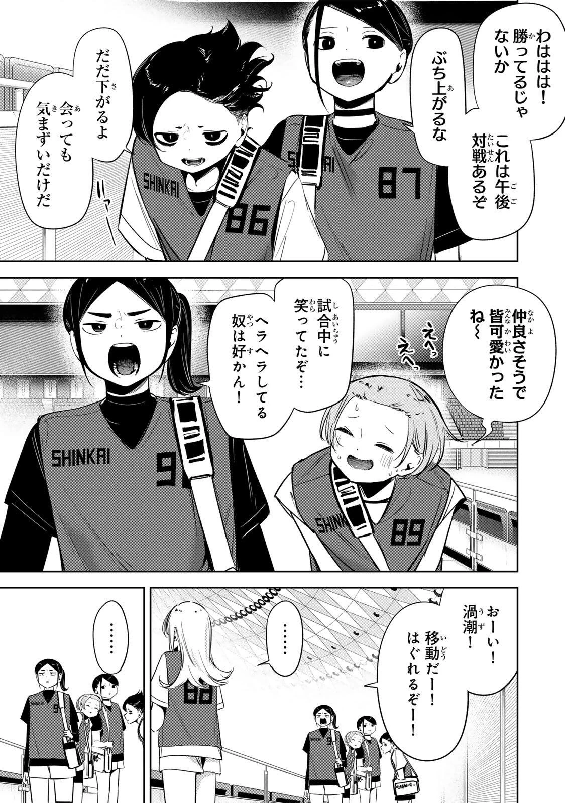 ハナバス　苔石花江のバスケ論 第52話 - 17