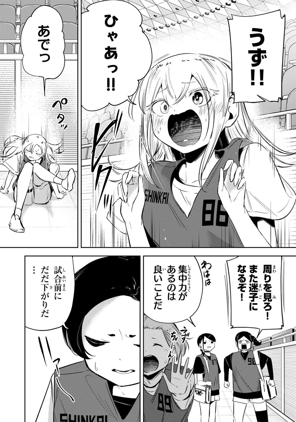 ハナバス　苔石花江のバスケ論 第52話 - 18