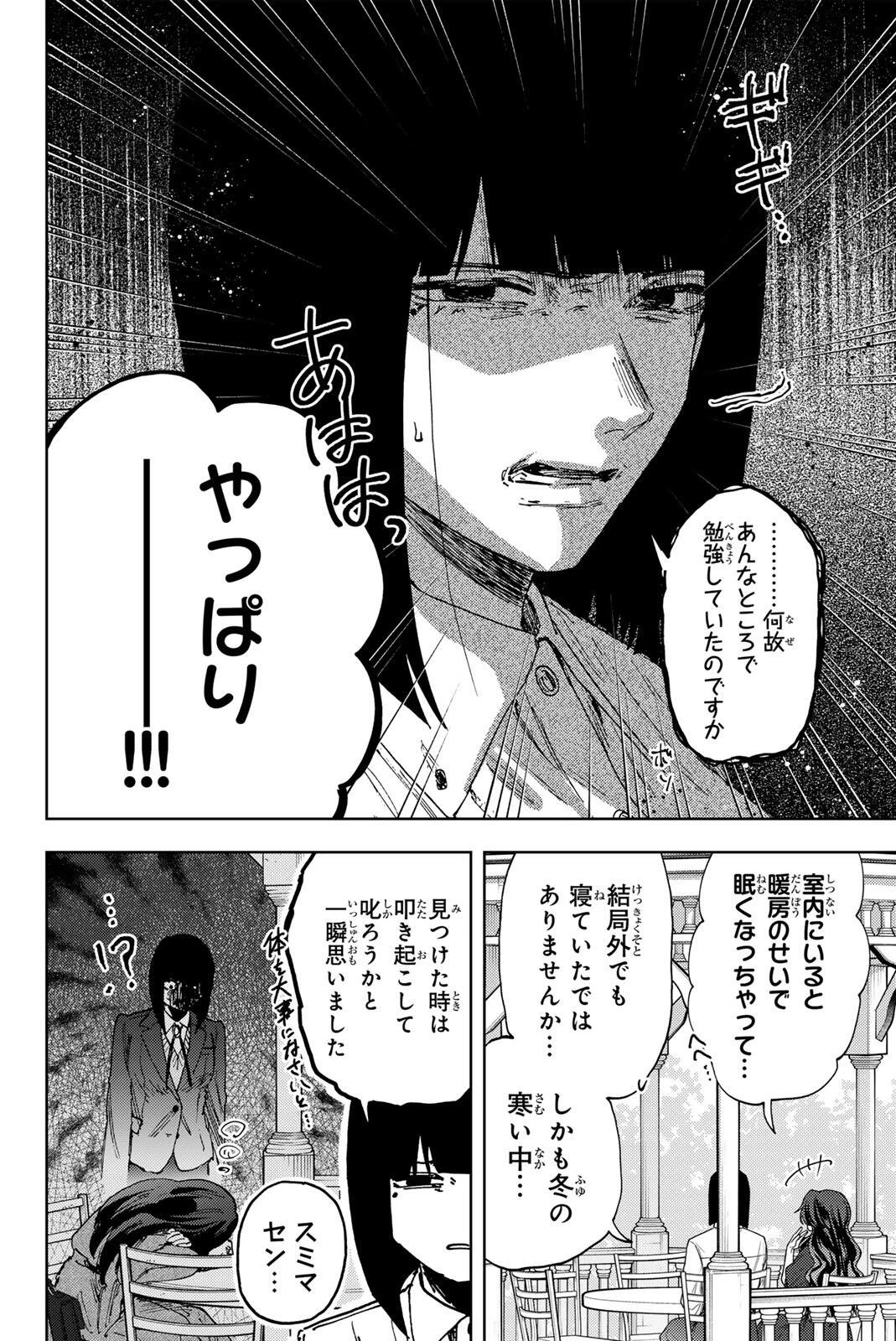 薫る花は凛と咲く 第181話 - 10
