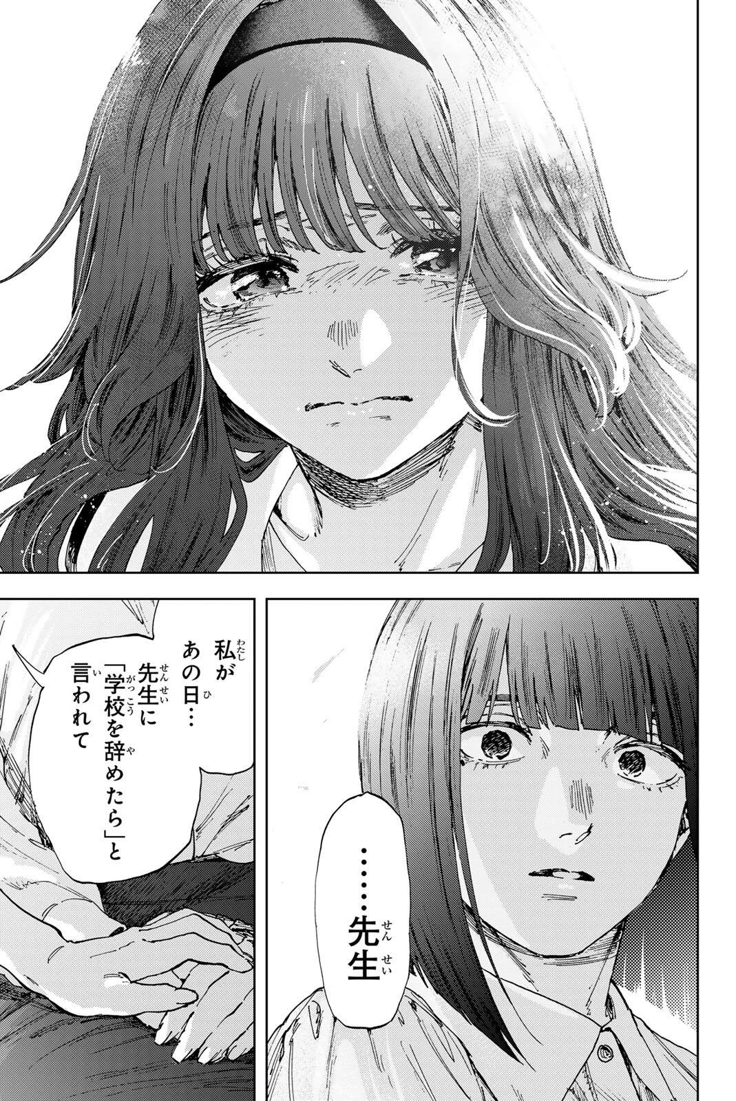 薫る花は凛と咲く 第181話 - 17