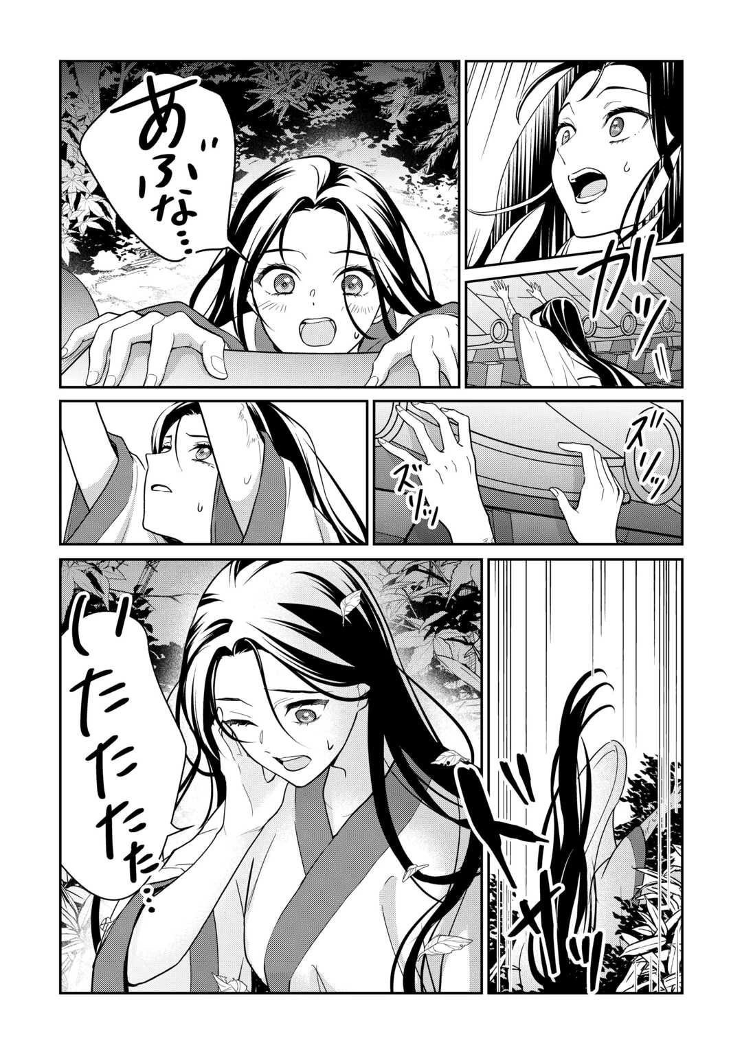 後宮の偽物 ～冷遇妃は皇宮の秘密を暴く～ 第1話 - 19