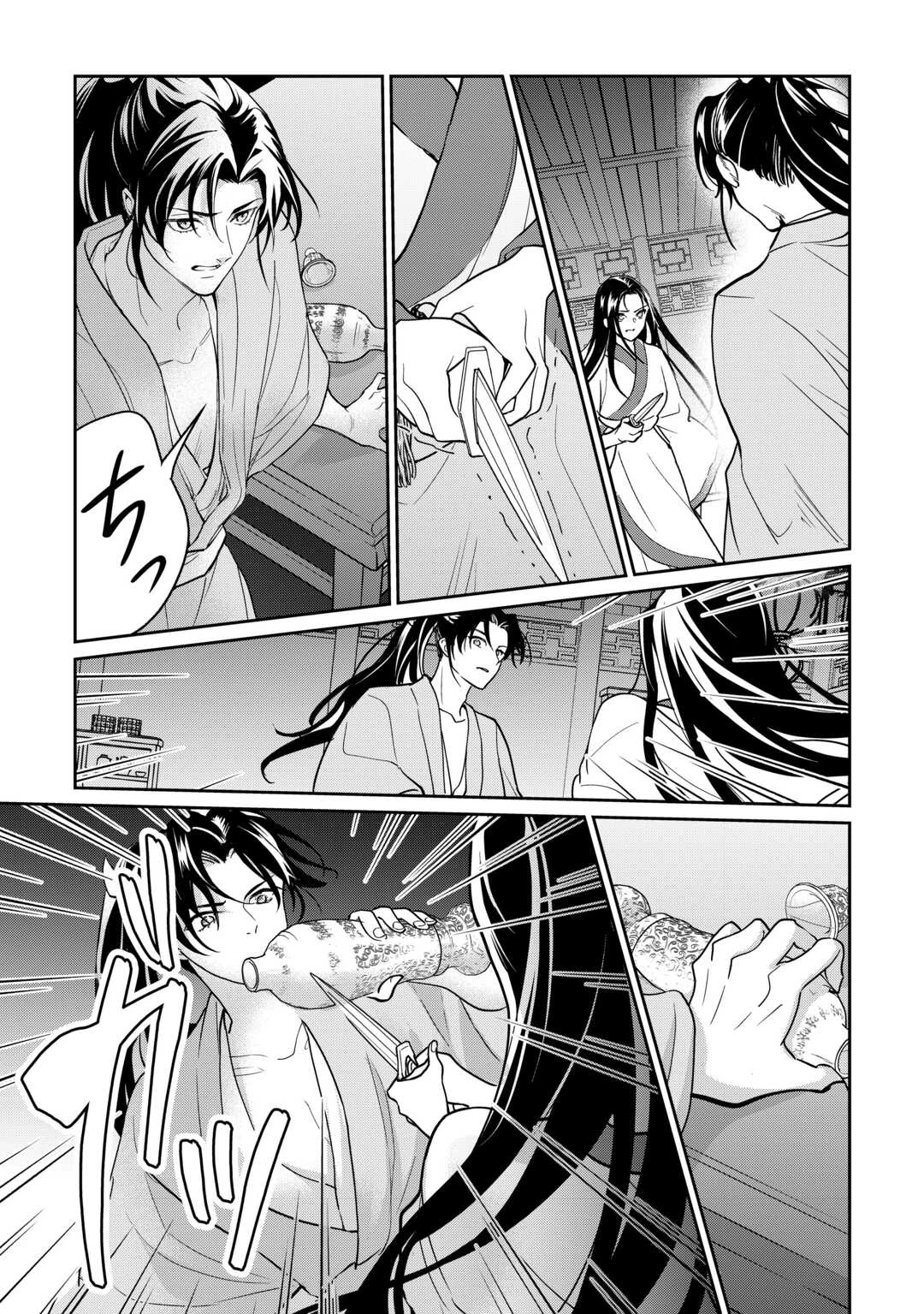 後宮の偽物 ～冷遇妃は皇宮の秘密を暴く～ 第1話 - 29