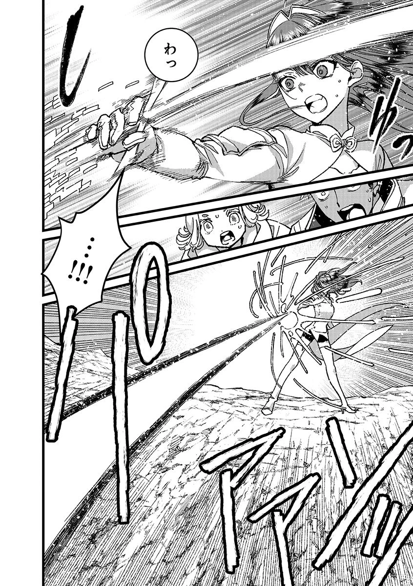 俺、勇者じゃないですから。～VR世界の頂点に君臨せし男。転生し、レベル１の無職からリスタートする～ 第52話 - 2