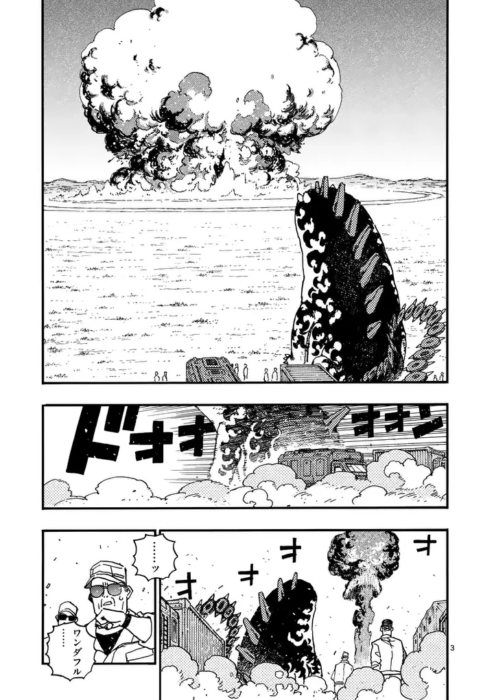 雷雷雷 第45話 - 3