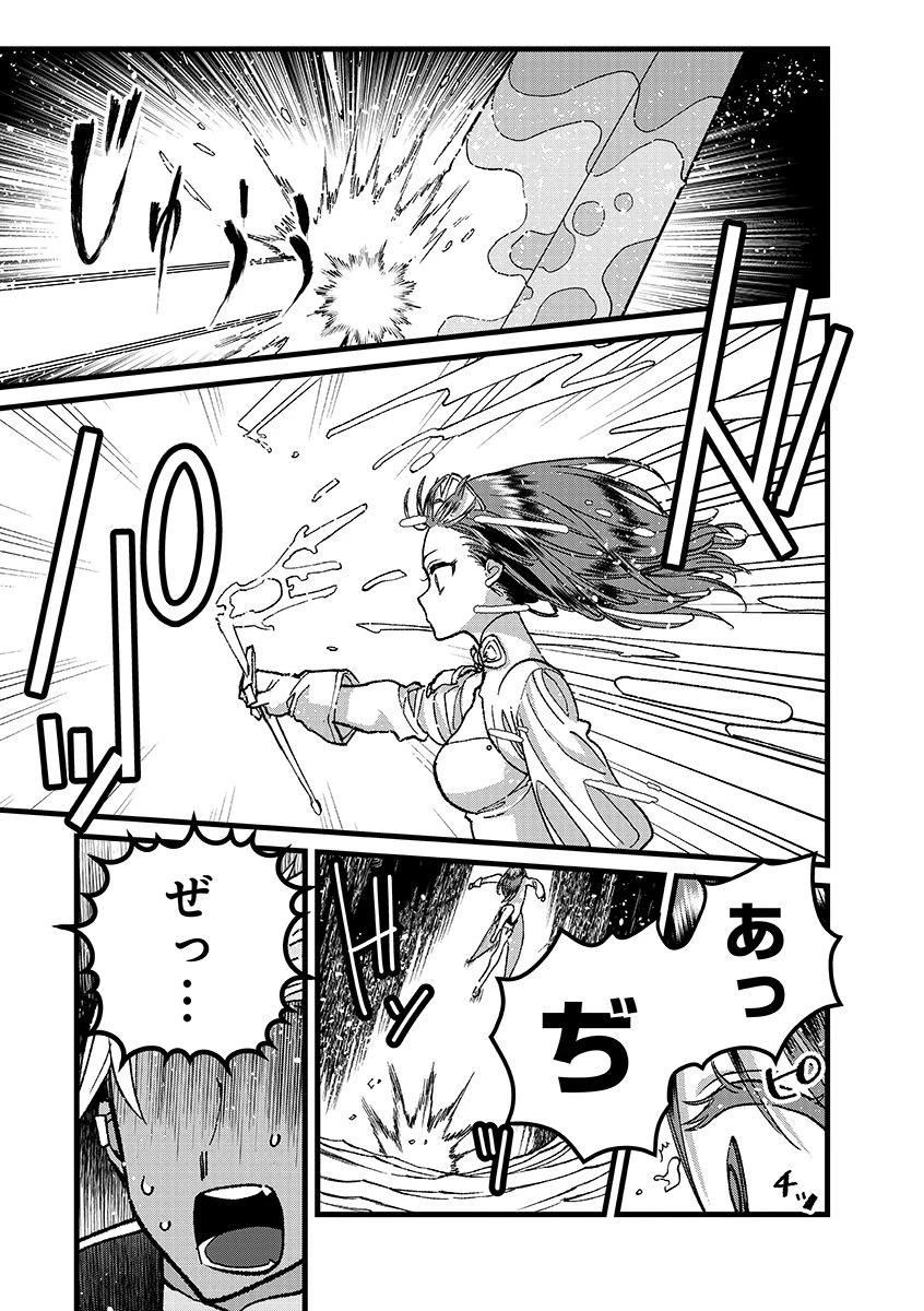 俺、勇者じゃないですから。～VR世界の頂点に君臨せし男。転生し、レベル１の無職からリスタートする～ 第52話 - 3