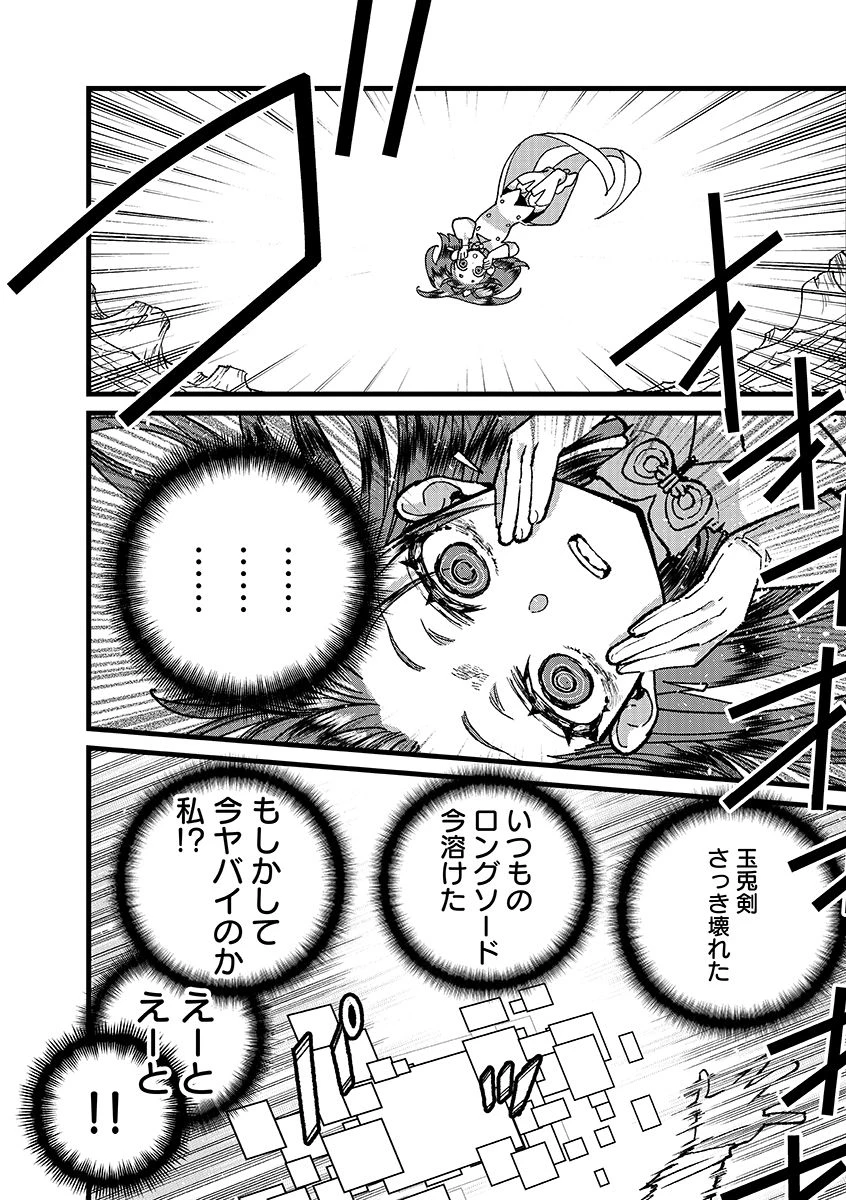 俺、勇者じゃないですから。～VR世界の頂点に君臨せし男。転生し、レベル１の無職からリスタートする～ 第52話 - 6