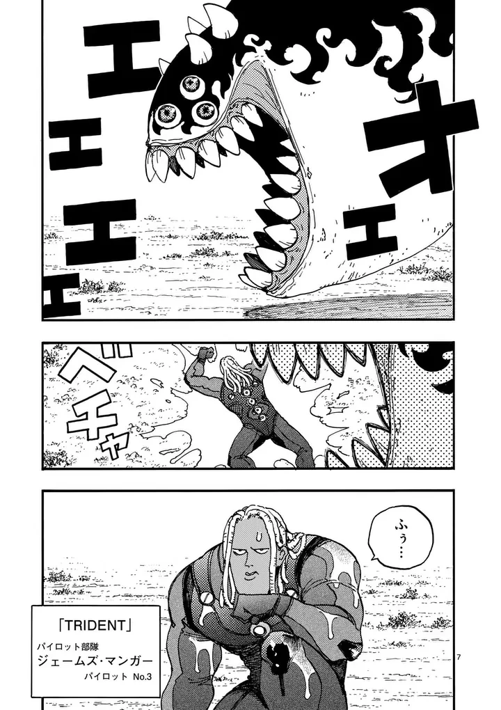 雷雷雷 第45話 - 7