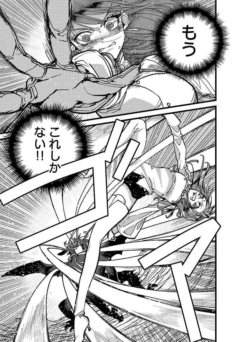 俺、勇者じゃないですから。～VR世界の頂点に君臨せし男。転生し、レベル１の無職からリスタートする～ 第52話 - 7