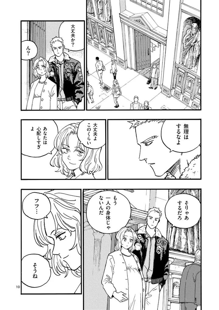 雷雷雷 第45話 - 10