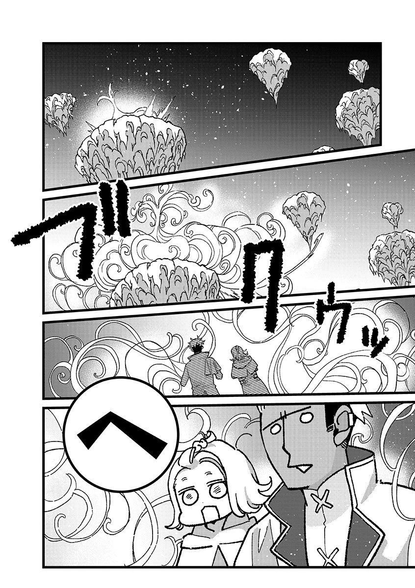 俺、勇者じゃないですから。～VR世界の頂点に君臨せし男。転生し、レベル１の無職からリスタートする～ 第52話 - 12