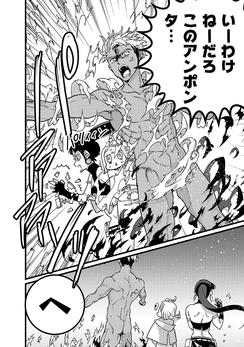 俺、勇者じゃないですから。～VR世界の頂点に君臨せし男。転生し、レベル１の無職からリスタートする～ 第52話 - 18