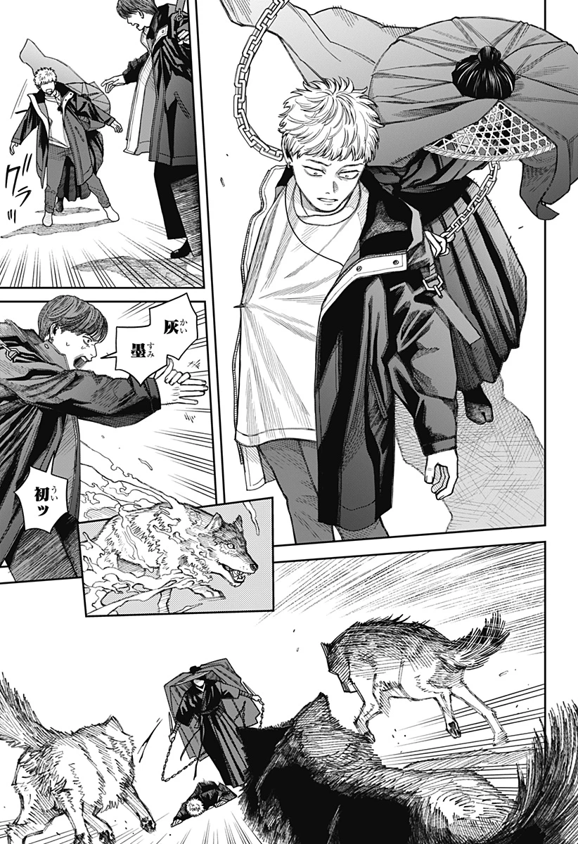 天傍台閣 第21話 - 3