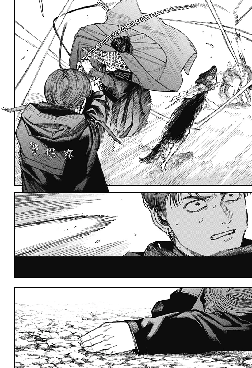 天傍台閣 第21話 - 4