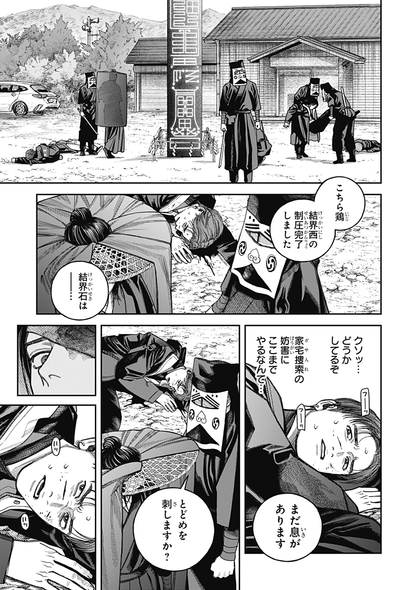 天傍台閣 第21話 - 5