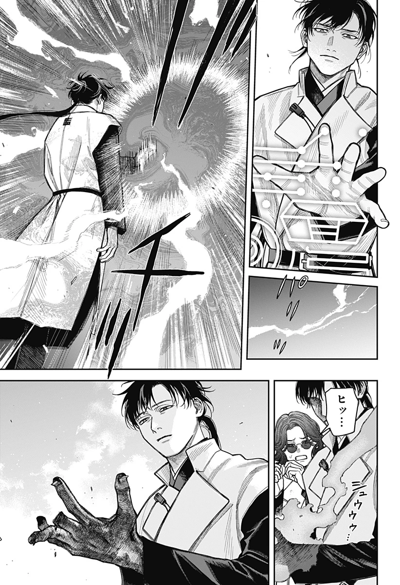 天傍台閣 第21話 - 19