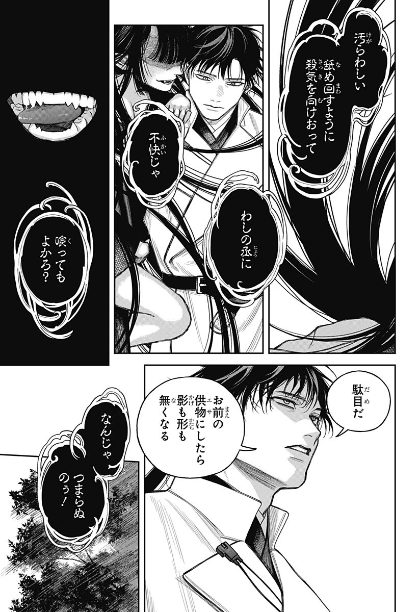 天傍台閣 第21話 - 29