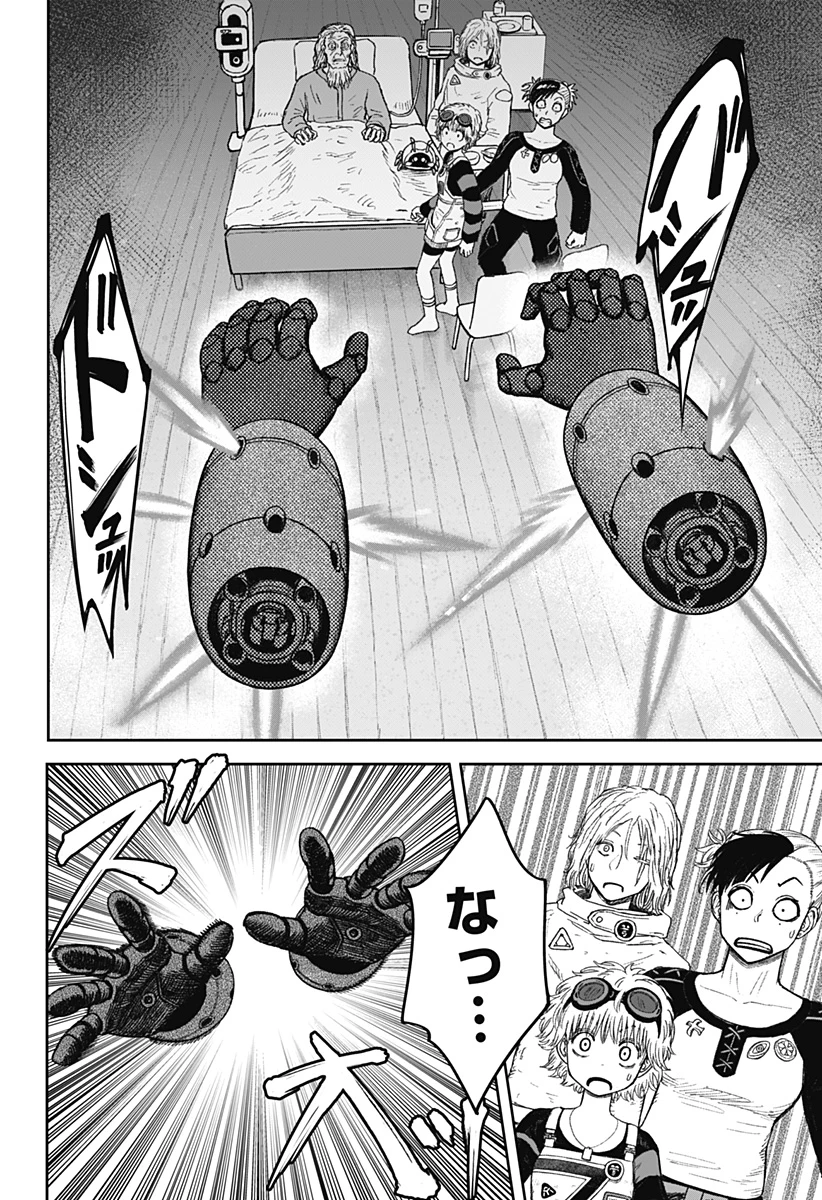 人喰いマンションと大家のメゾン 第29話 - 4