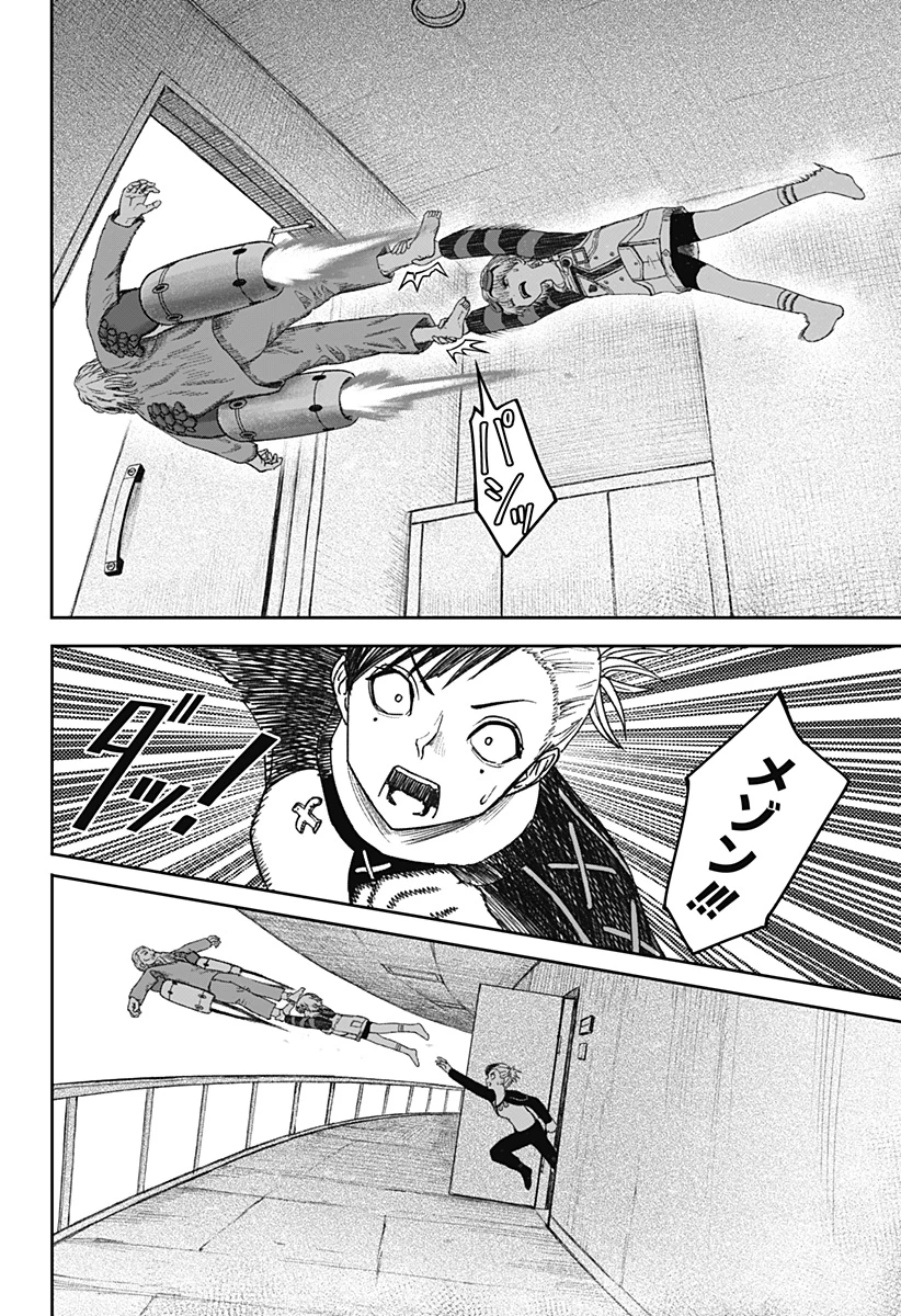 人喰いマンションと大家のメゾン 第29話 - 6