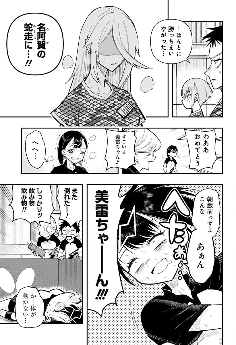 春雷卓球 第10話 - 3