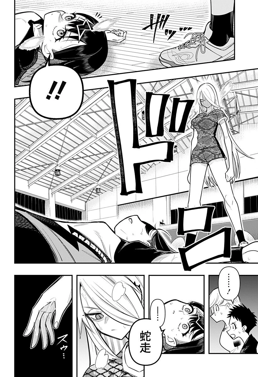 春雷卓球 第10話 - 4