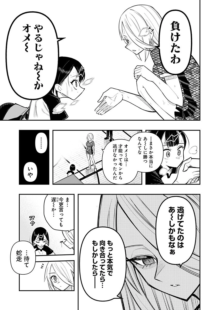 春雷卓球 第10話 - 5