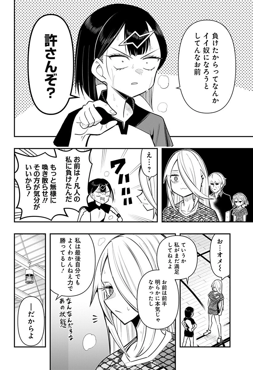 春雷卓球 第10話 - 6