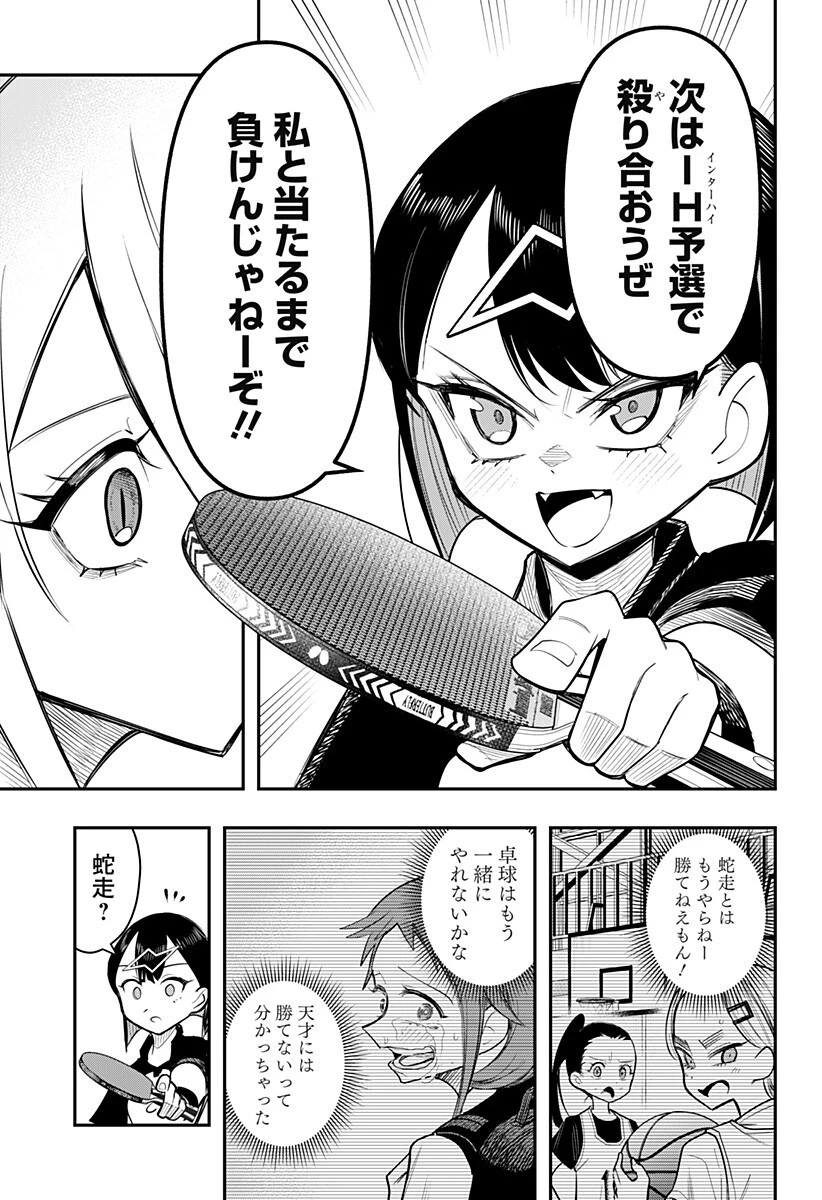 春雷卓球 第10話 - 7