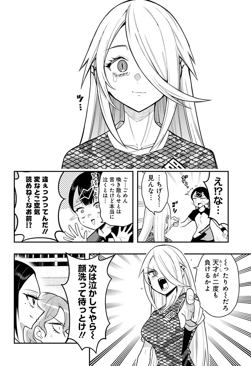 春雷卓球 第10話 - 8