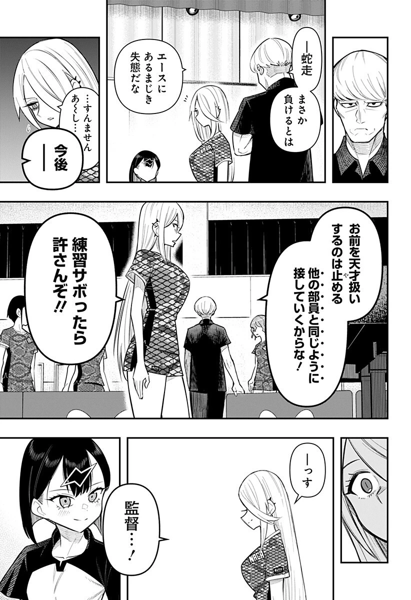 春雷卓球 第10話 - 9