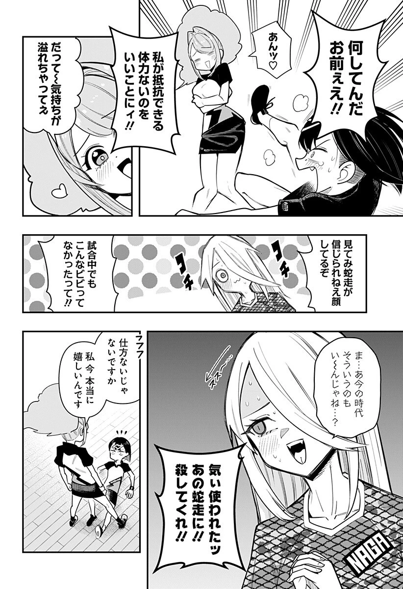 春雷卓球 第10話 - 12